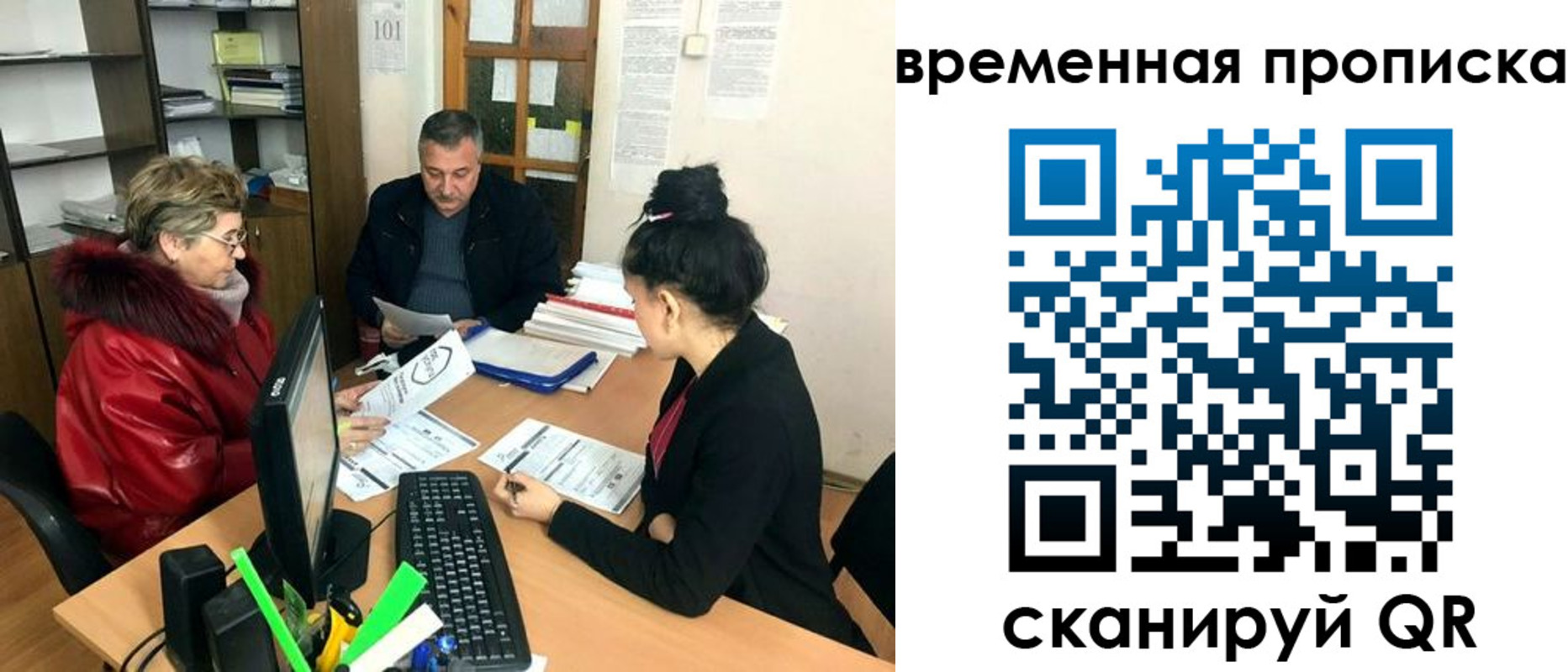 прописка для кредита в Томске