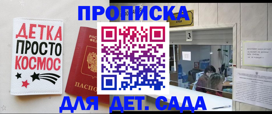 найти адрес прописки в Томске