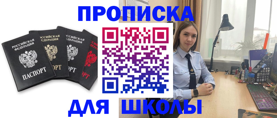 временная регистрация законно в Томске