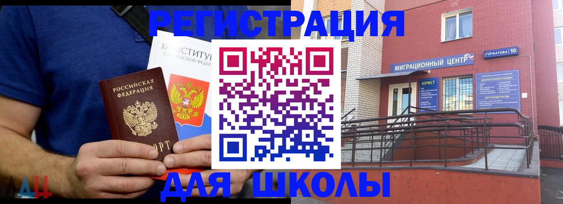 временная регистрация для всех в Томске